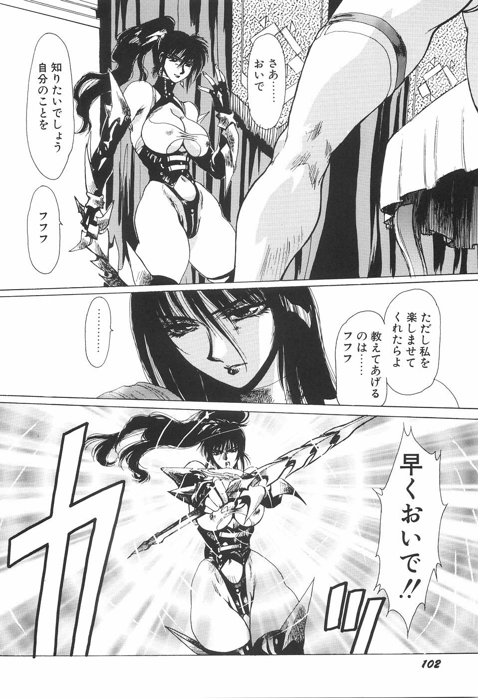 [Yuri Ai] Inyou Jokenden ABIRASTRA page 109 full