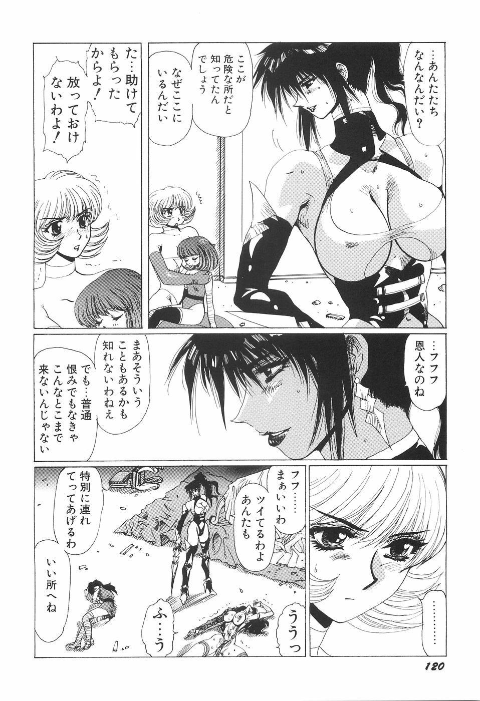 [Yuri Ai] Inyou Jokenden ABIRASTRA page 125 full