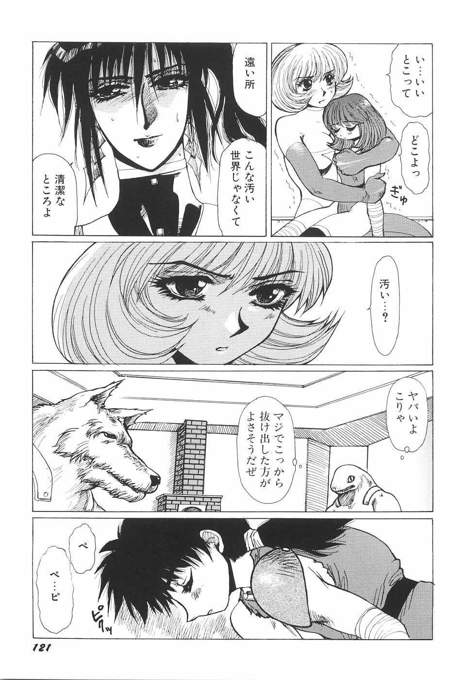 [Yuri Ai] Inyou Jokenden ABIRASTRA page 126 full