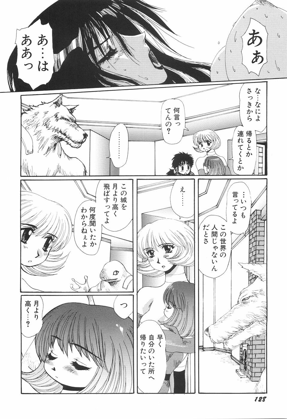 [Yuri Ai] Inyou Jokenden ABIRASTRA page 133 full