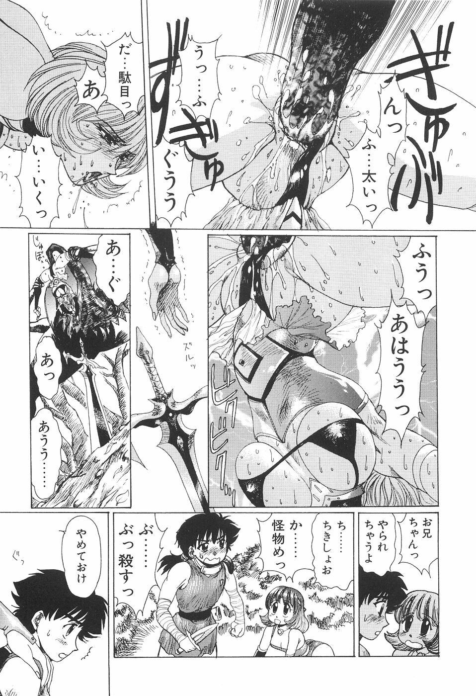 [Yuri Ai] Inyou Jokenden ABIRASTRA page 18 full