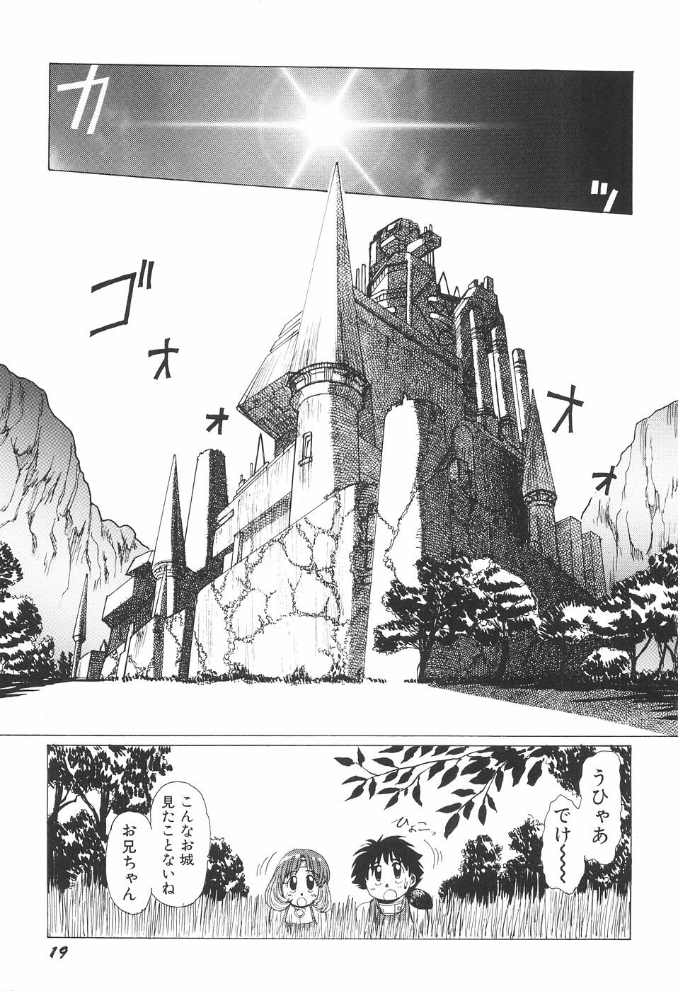[Yuri Ai] Inyou Jokenden ABIRASTRA page 26 full