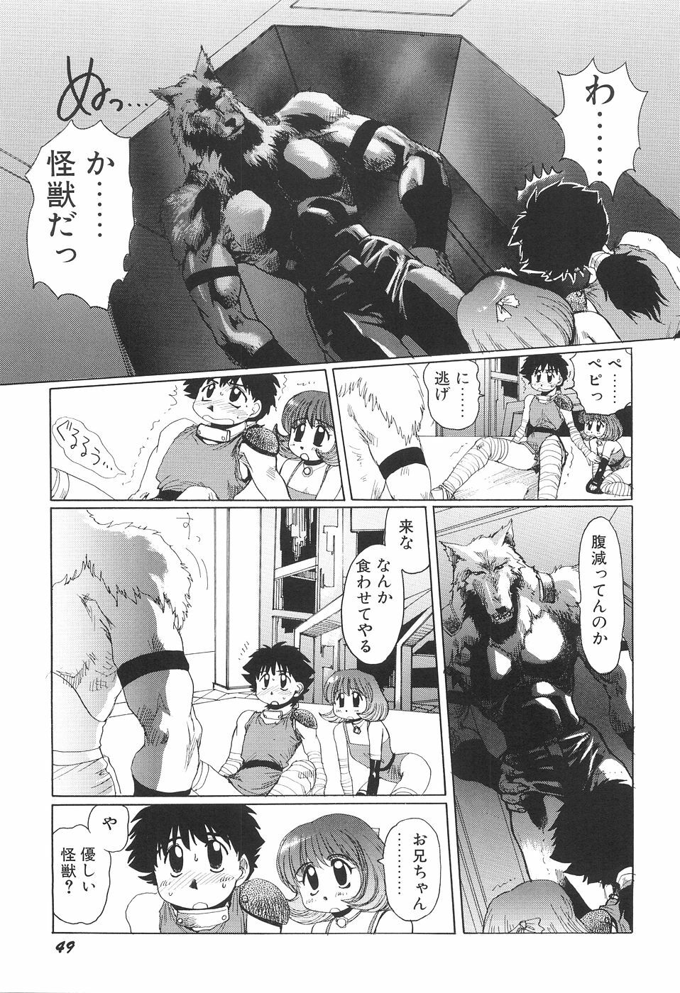 [Yuri Ai] Inyou Jokenden ABIRASTRA page 56 full