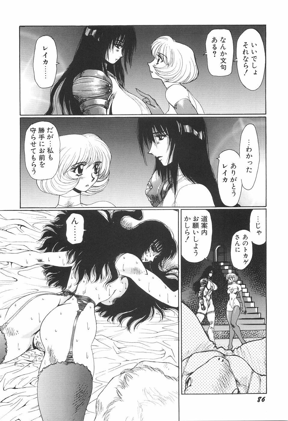 [Yuri Ai] Inyou Jokenden ABIRASTRA page 93 full