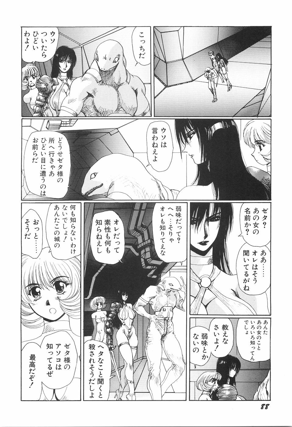 [Yuri Ai] Inyou Jokenden ABIRASTRA page 95 full