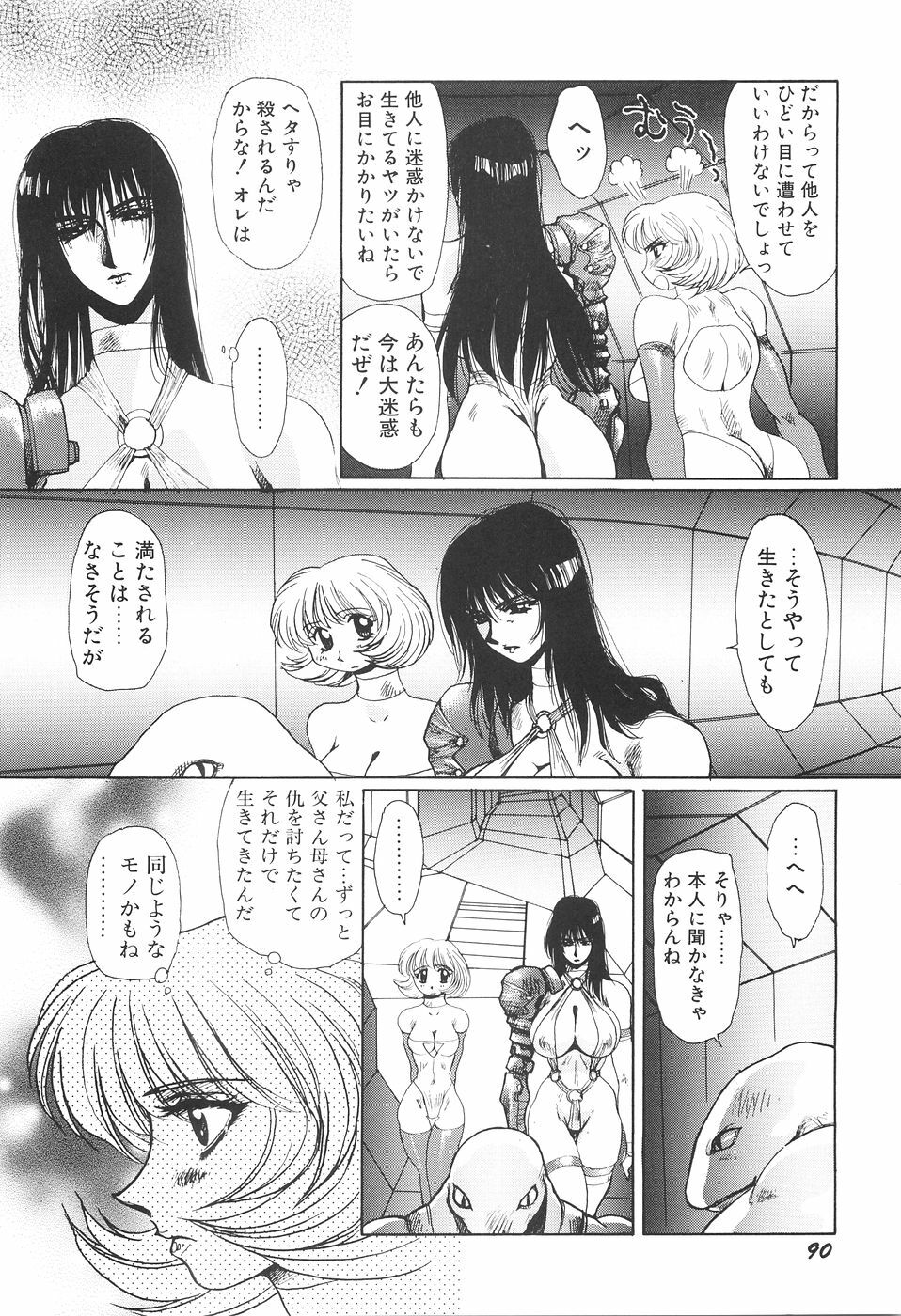 [Yuri Ai] Inyou Jokenden ABIRASTRA page 97 full