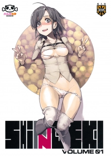 (C81) [PANDA-NIKU (Namaniku ATK, Ookuma Nekosuke)] SHINNGEKI vol. 1 (Shingeki no Kyojin) [Korean] [Project H] - page 19