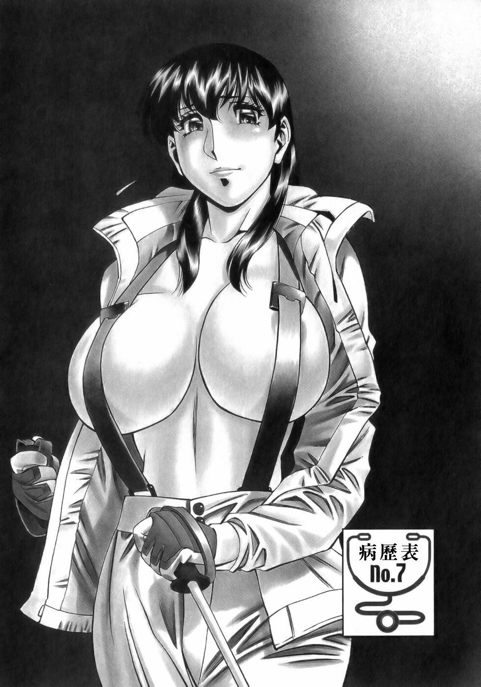 [Umetani Kenji] Hitomi no Karte 1 [Chinese] page 117 full
