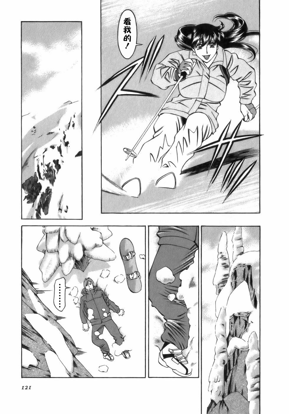 [Umetani Kenji] Hitomi no Karte 1 [Chinese] page 121 full