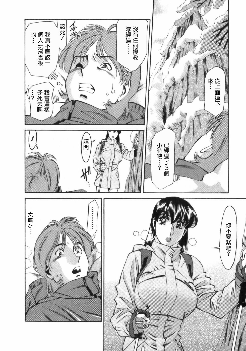 [Umetani Kenji] Hitomi no Karte 1 [Chinese] page 122 full