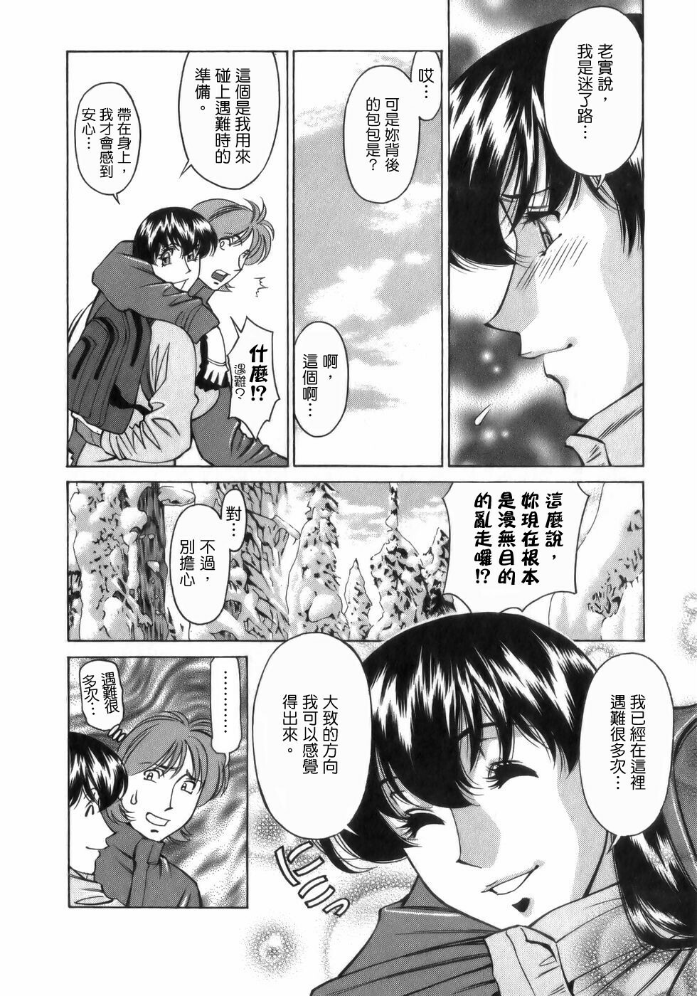 [Umetani Kenji] Hitomi no Karte 1 [Chinese] page 124 full