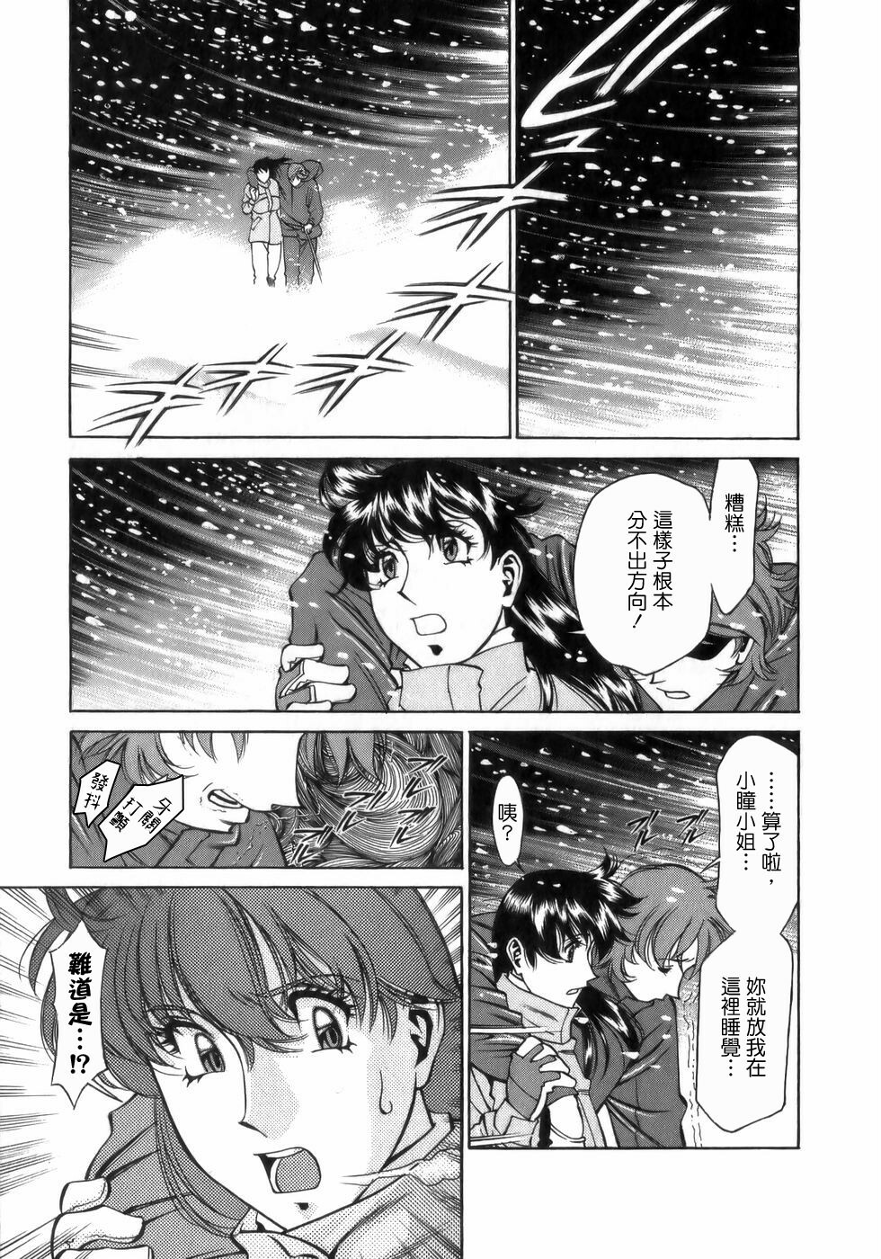 [Umetani Kenji] Hitomi no Karte 1 [Chinese] page 125 full