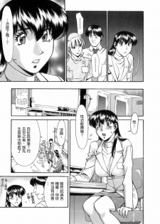 [Umetani Kenji] Hitomi no Karte 1 [Chinese] - page 11