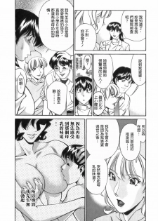 [Umetani Kenji] Hitomi no Karte 1 [Chinese] - page 12