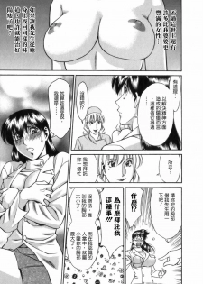 [Umetani Kenji] Hitomi no Karte 1 [Chinese] - page 13