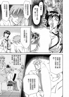 [Umetani Kenji] Hitomi no Karte 1 [Chinese] - page 31