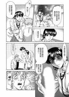 [Umetani Kenji] Hitomi no Karte 1 [Chinese] - page 32
