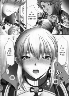 (C81) [U.R.C (Momoya Show-Neko)] Ou Genki Muzan Kouhen (Dynasty Warriors) [Korean] [Project H] - page 10