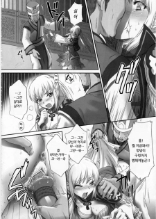 (C81) [U.R.C (Momoya Show-Neko)] Ou Genki Muzan Kouhen (Dynasty Warriors) [Korean] [Project H] - page 6