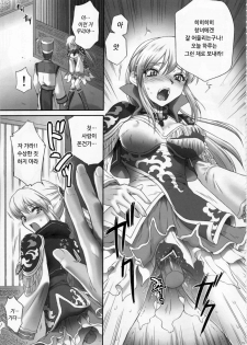 (C81) [U.R.C (Momoya Show-Neko)] Ou Genki Muzan Kouhen (Dynasty Warriors) [Korean] [Project H] - page 7