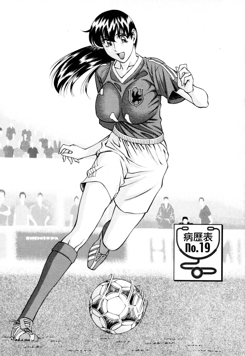 [Umetani Kenji] Hitomi no Karte 2 [Chinese] page 161 full