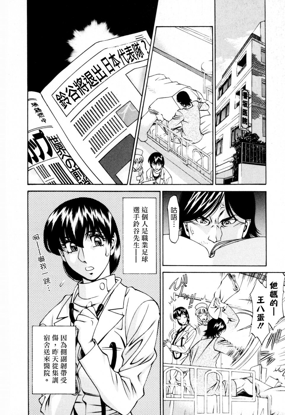 [Umetani Kenji] Hitomi no Karte 2 [Chinese] page 162 full