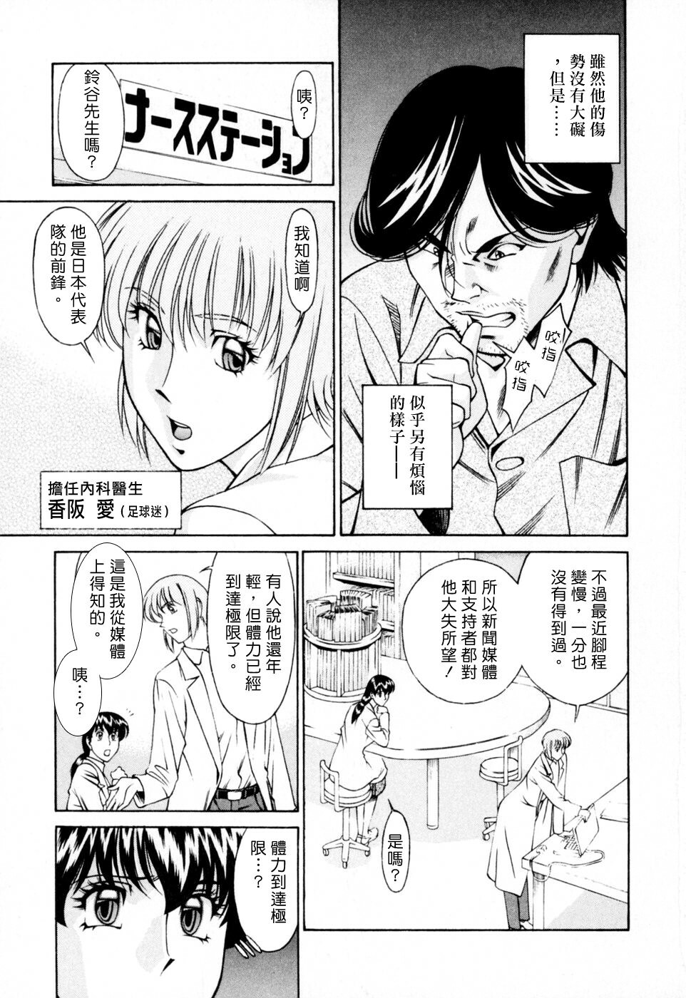 [Umetani Kenji] Hitomi no Karte 2 [Chinese] page 163 full