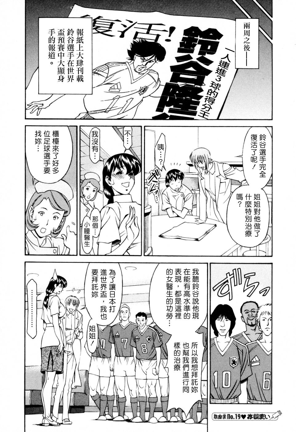 [Umetani Kenji] Hitomi no Karte 2 [Chinese] page 180 full