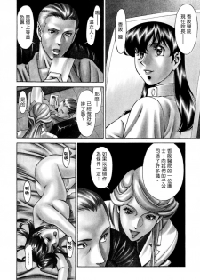 [Umetani Kenji] Hitomi no Karte 2 [Chinese] - page 26