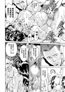 [Umetani Kenji] Hitomi no Karte 2 [Chinese] - page 38