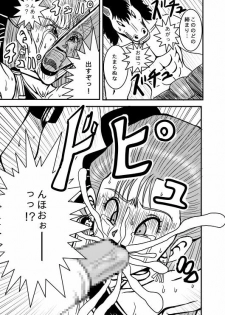 [PRISONER MUSEUM] Meuma Ouhi (Dragon Quest V) - page 10