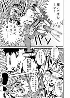 [PRISONER MUSEUM] Meuma Ouhi (Dragon Quest V) - page 18
