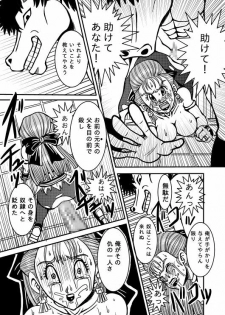 [PRISONER MUSEUM] Meuma Ouhi (Dragon Quest V) - page 20