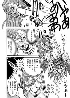 [PRISONER MUSEUM] Meuma Ouhi (Dragon Quest V) - page 21