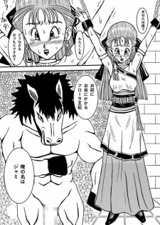 [PRISONER MUSEUM] Meuma Ouhi (Dragon Quest V) - page 2