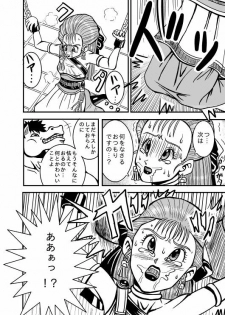 [PRISONER MUSEUM] Meuma Ouhi (Dragon Quest V) - page 7