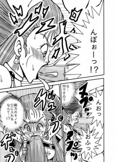 [PRISONER MUSEUM] Meuma Ouhi (Dragon Quest V) - page 8