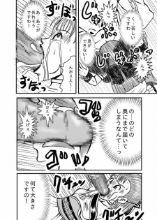 [PRISONER MUSEUM] Meuma Ouhi (Dragon Quest V) - page 9