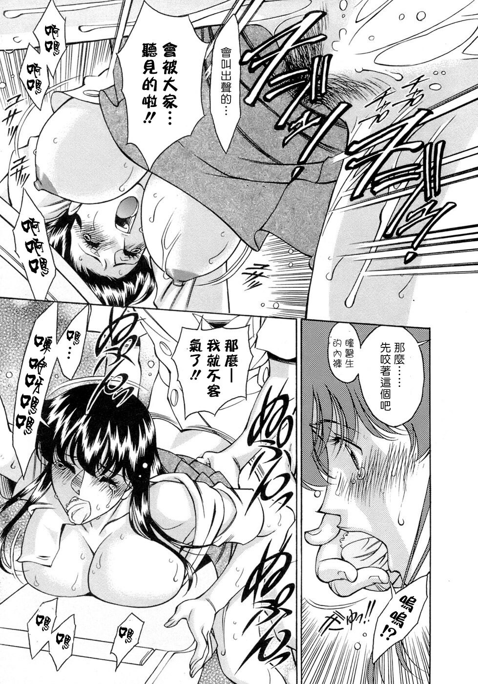 [Umetani Kenji] Hitomi no Karte 4 [Chinese] page 119 full