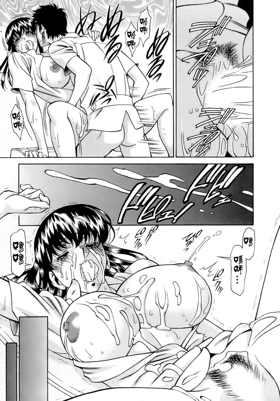 [Umetani Kenji] Hitomi no Karte 4 [Chinese] page 121 full