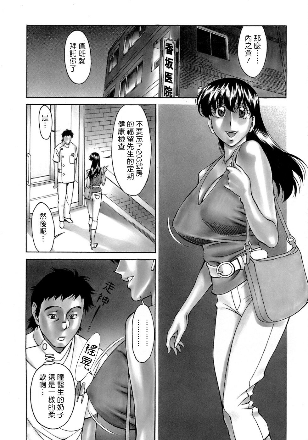 [Umetani Kenji] Hitomi no Karte 4 [Chinese] page 126 full