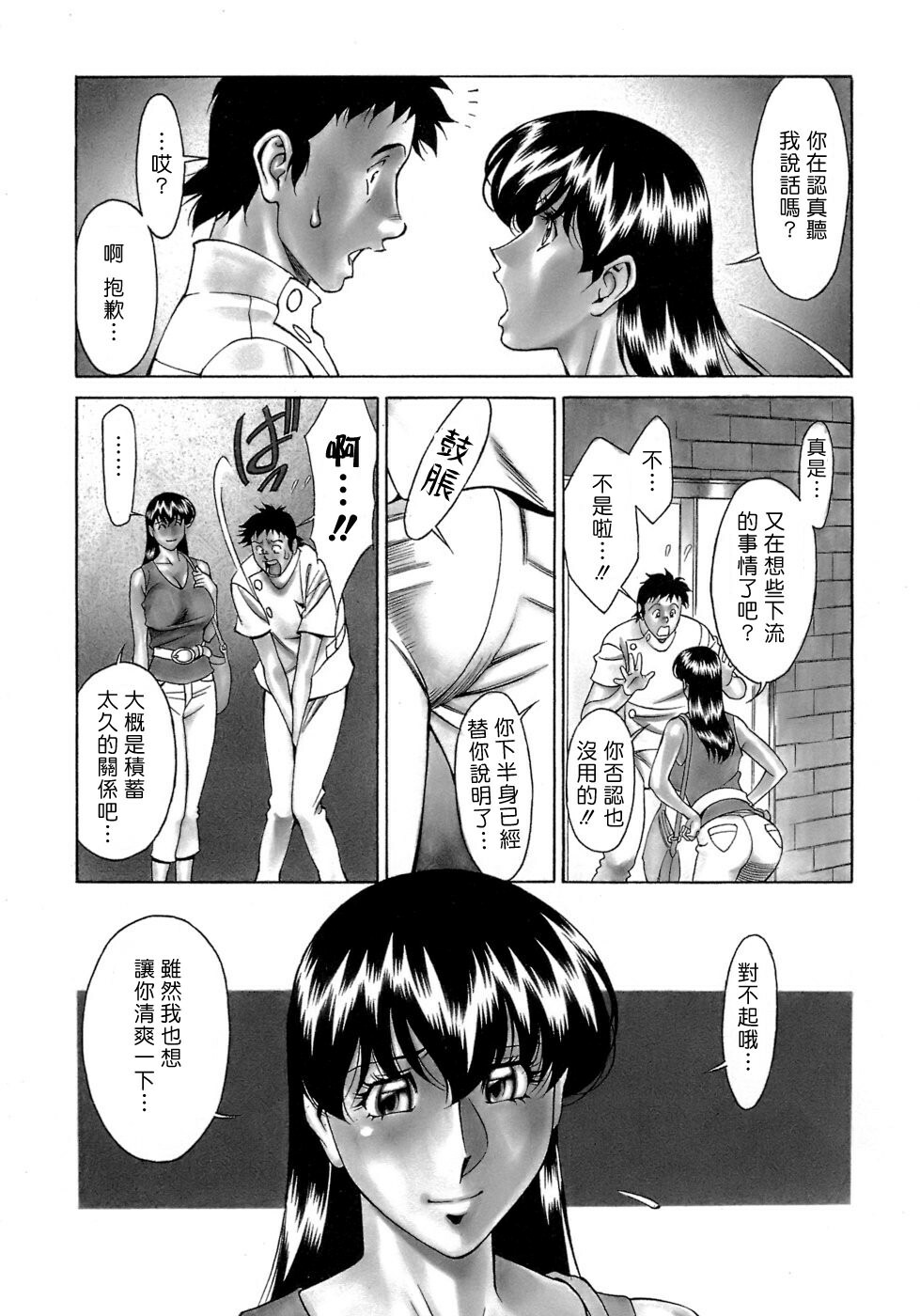 [Umetani Kenji] Hitomi no Karte 4 [Chinese] page 128 full