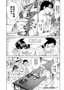 [Umetani Kenji] Hitomi no Karte 4 [Chinese] - page 24