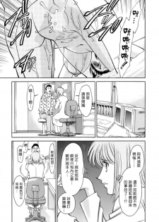 [Umetani Kenji] Hitomi no Karte 4 [Chinese] - page 35