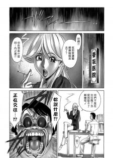[Umetani Kenji] Hitomi no Karte 4 [Chinese] - page 48