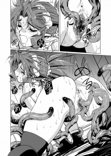 [HQ's (Kajiyama Hiroshi)] A-WORKS 7 [Digital] - page 12