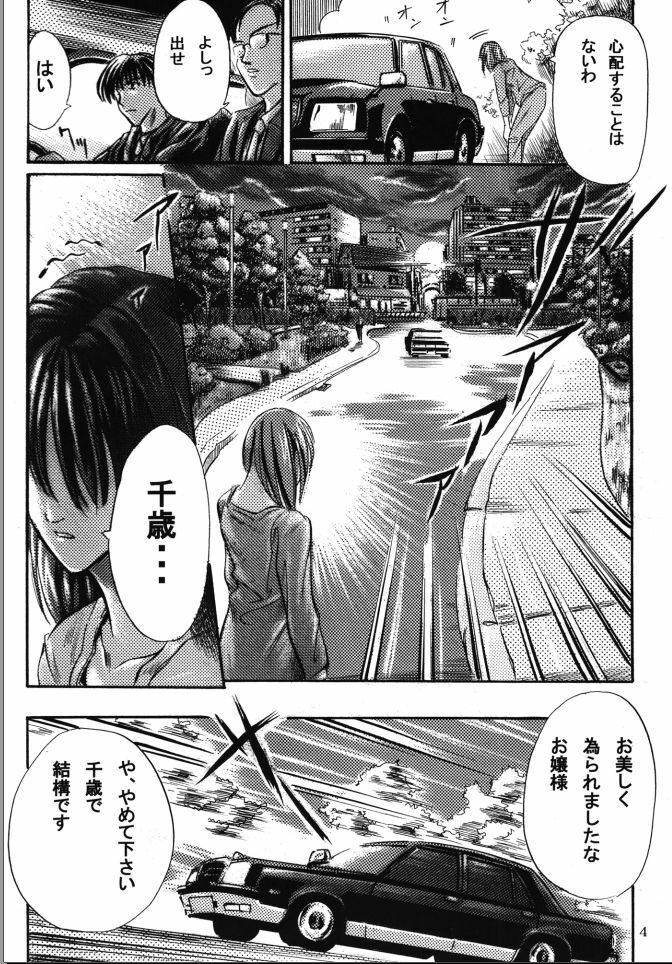 [NorthernWind (Setsugen Kamiya)] Yoi | Mysterious Occurrence page 5 full