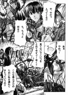 [NorthernWind (Setsugen Kamiya)] Yoi | Mysterious Occurrence - page 10