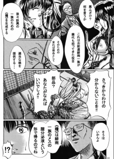 [NorthernWind (Setsugen Kamiya)] Yoi | Mysterious Occurrence - page 11