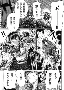 [NorthernWind (Setsugen Kamiya)] Yoi | Mysterious Occurrence - page 12